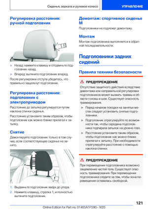 Page 121
