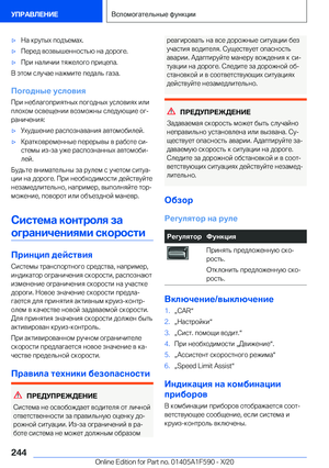 Page 244