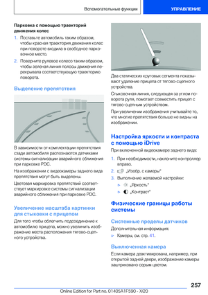 Page 257