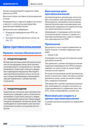 Page 344