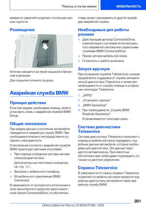 Page 381