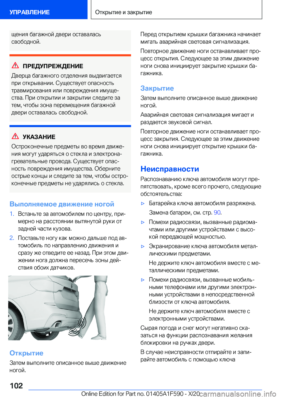 BMW X3 M 2021  Руково  