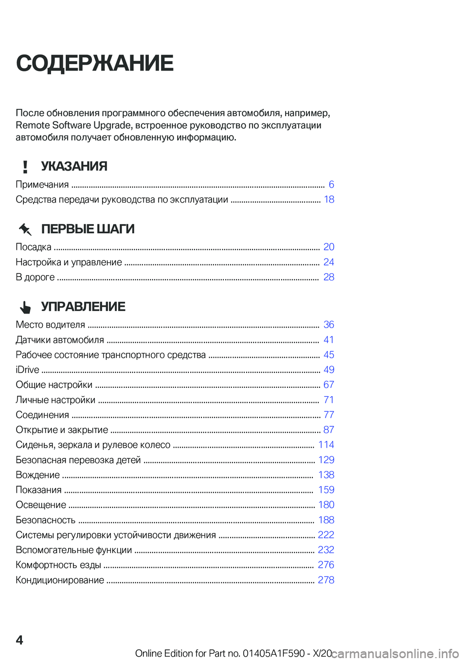 BMW X3 M 2021  Руково 