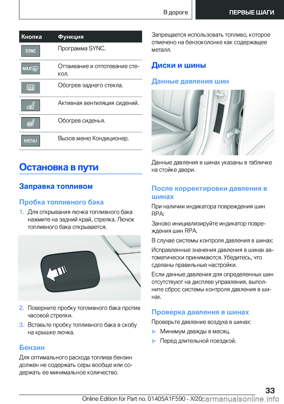 BMW X3 M 2021  Руково 