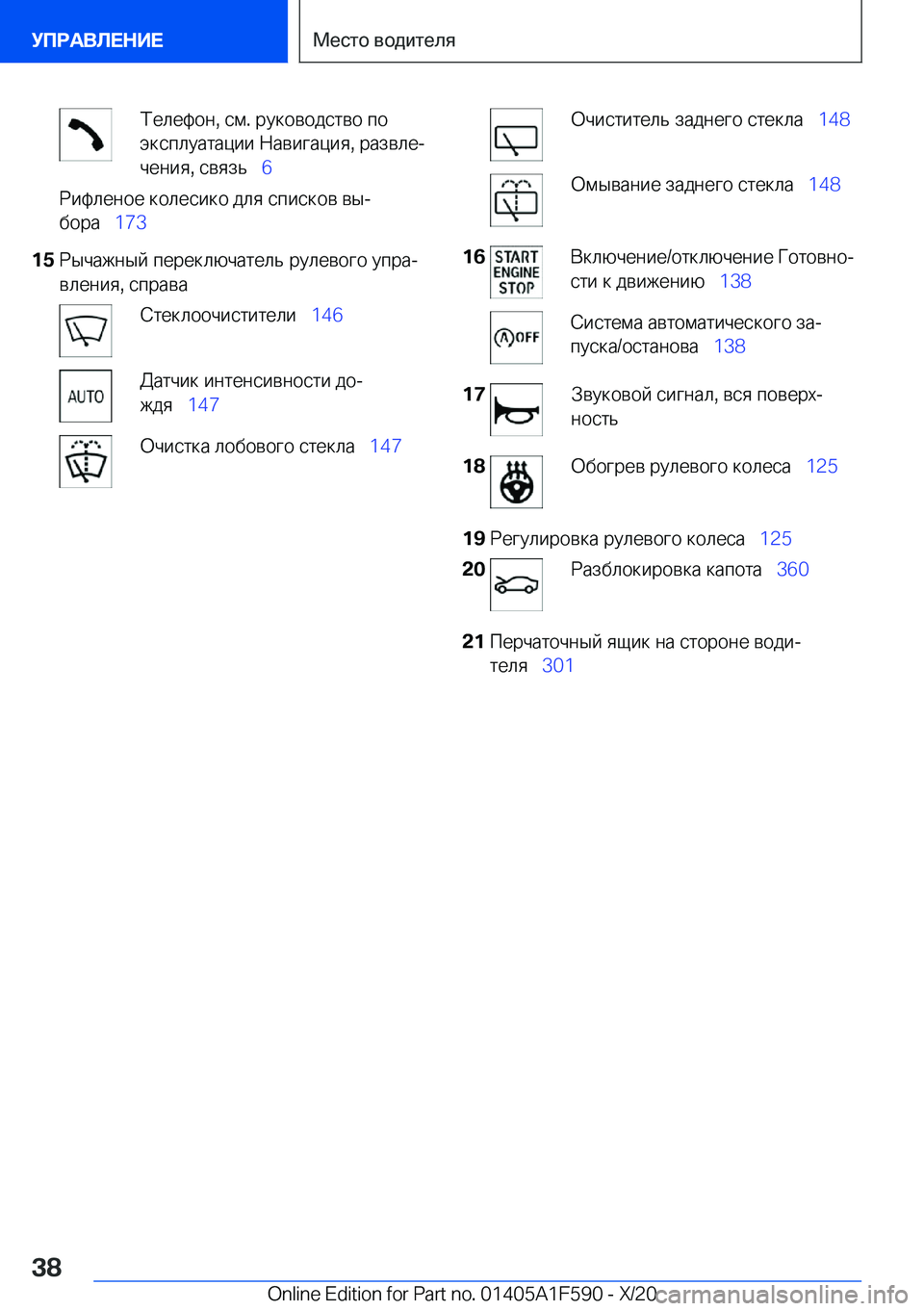 BMW X3 M 2021  Руково  