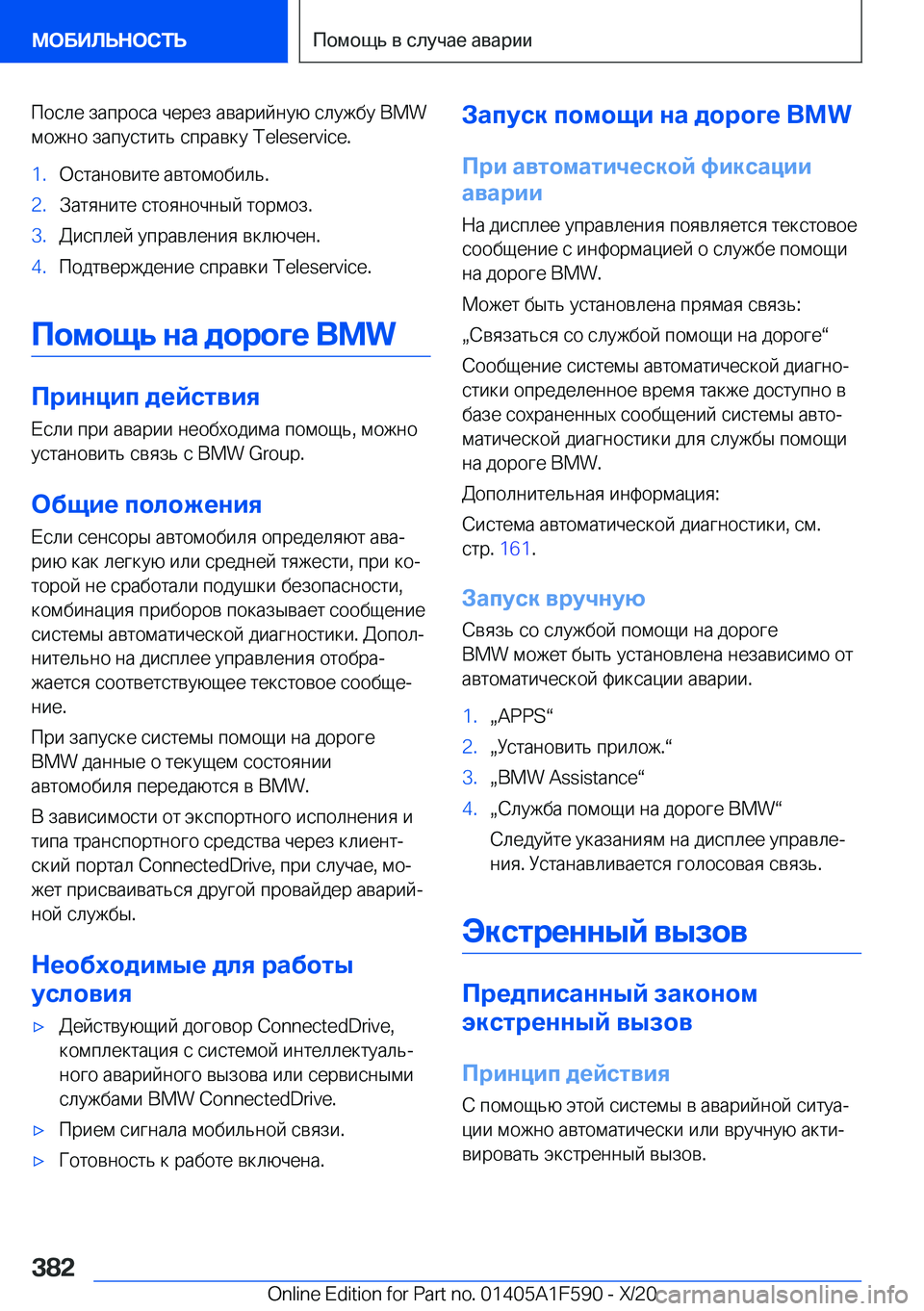 BMW X3 M 2021  Руково  