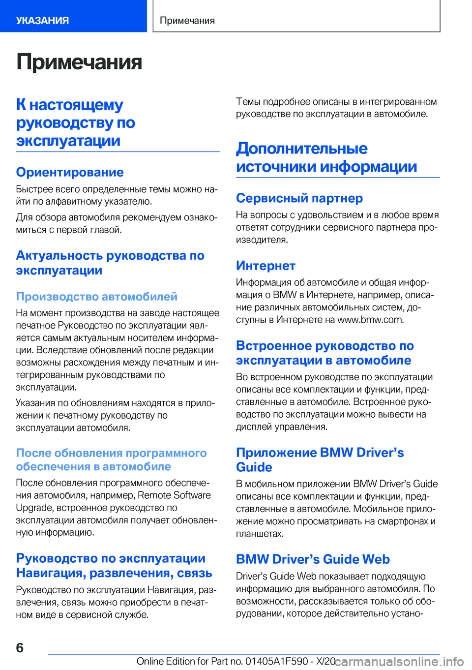 BMW X3 M 2021  Руково 