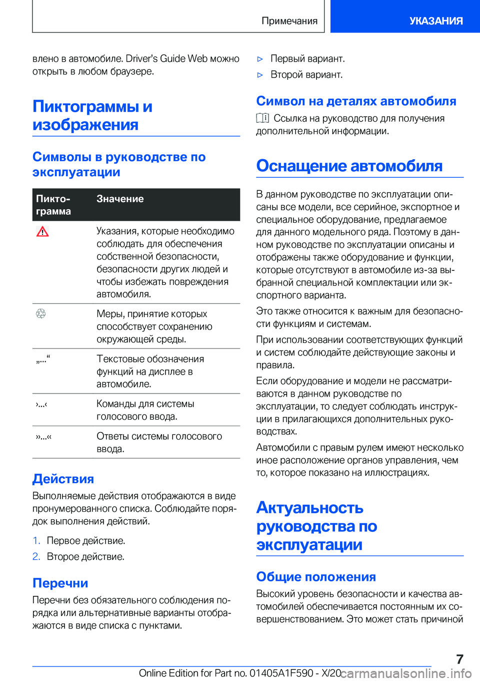 BMW X3 M 2021  Руково  