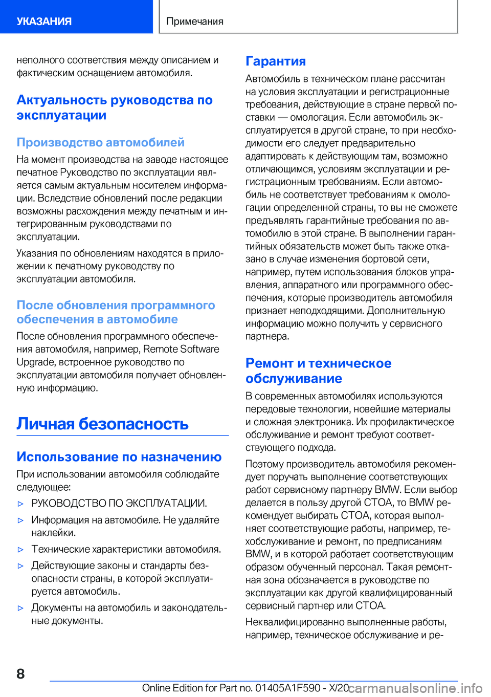 BMW X3 M 2021  Руково  