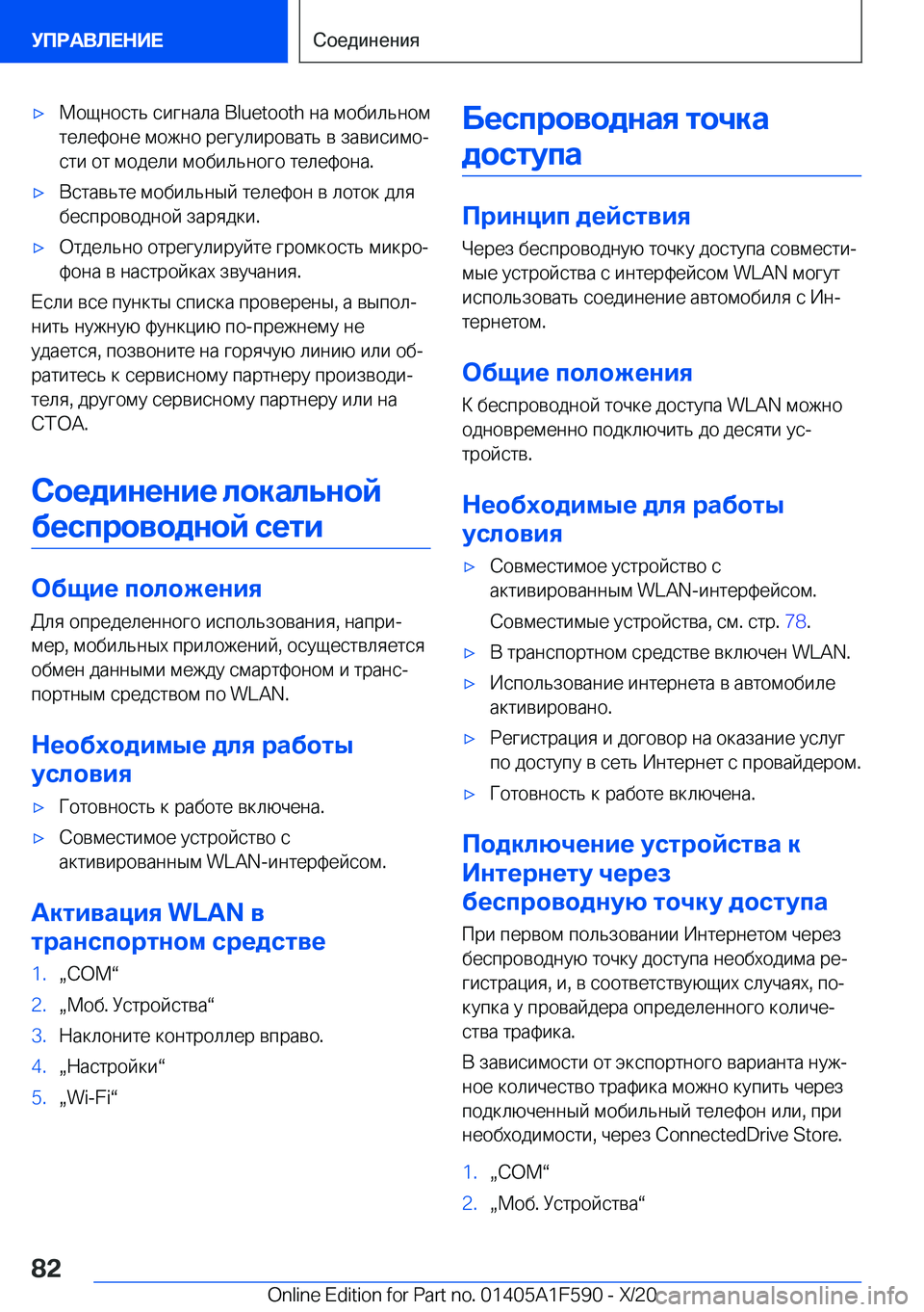 BMW X3 M 2021  Руково 'x 