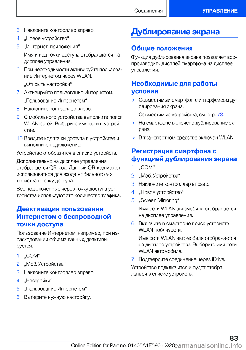 BMW X3 M 2021  Руково �3�. 