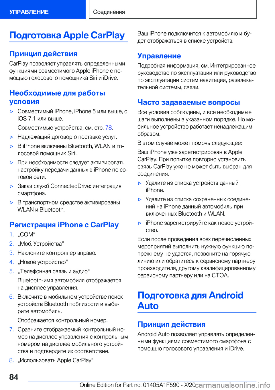 BMW X3 M 2021  Руково 