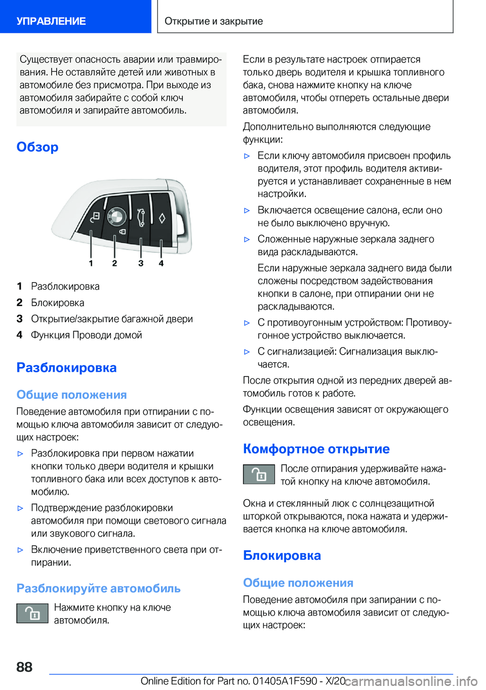 BMW X3 M 2021  Руково  