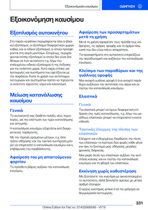 Page 331