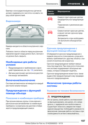 Page 197