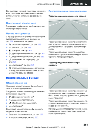 Page 261