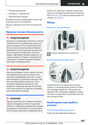 Page 267
