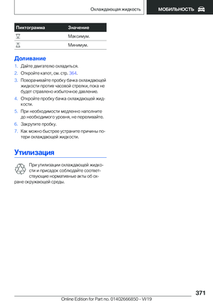 Page 371