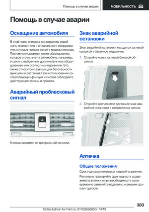 Page 383