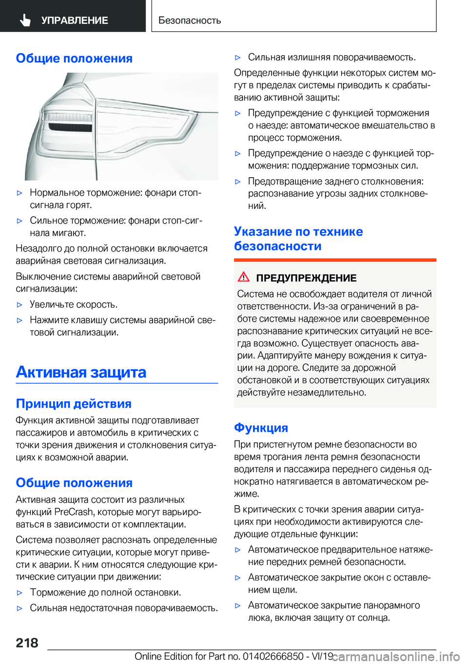 BMW X3 M 2020  Руково 