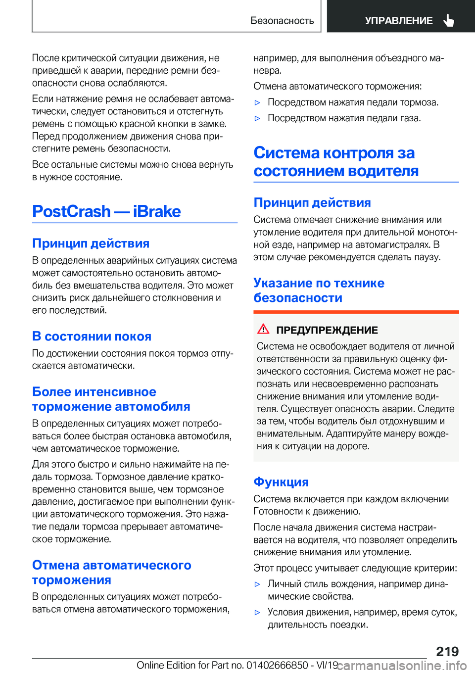 BMW X3 M 2020  Руково  