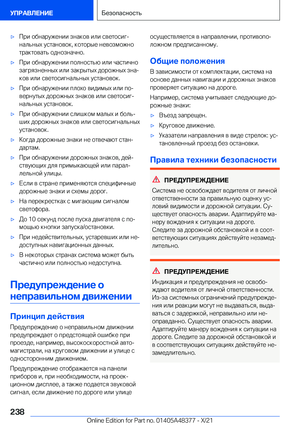 Page 238