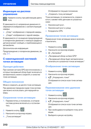 Page 310