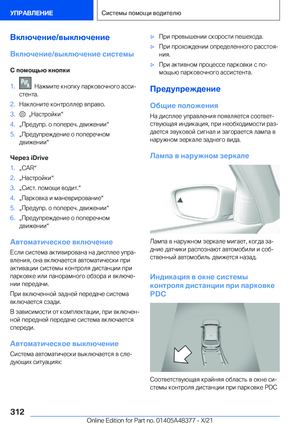 Page 312