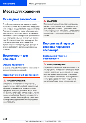 Page 344