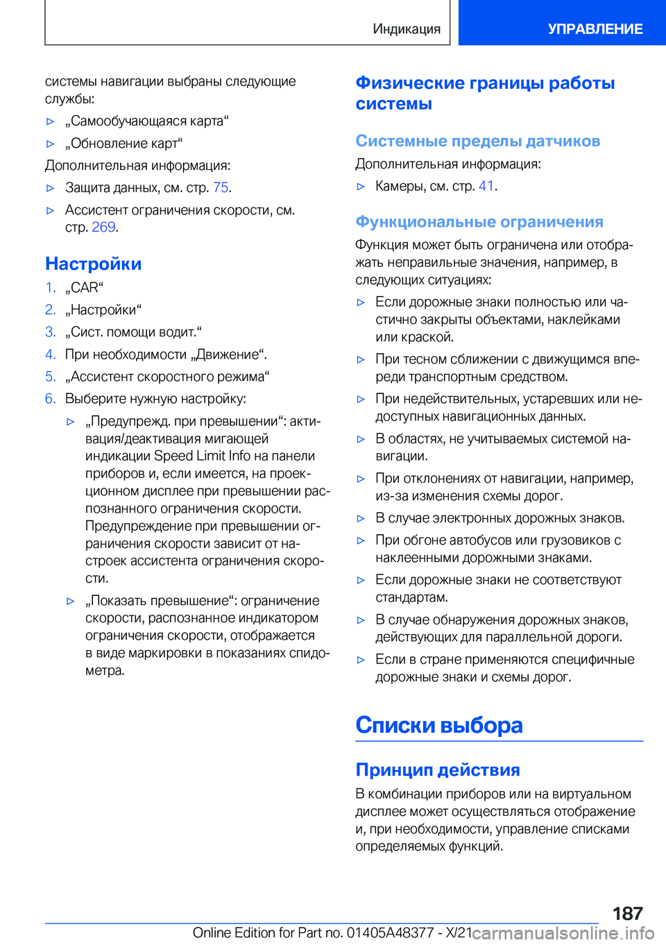 BMW X4 2022  Руково  