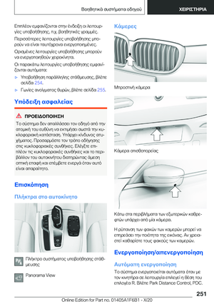 Page 251
