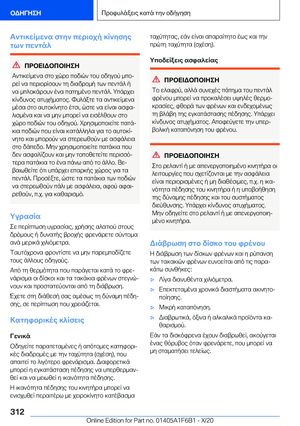 Page 312