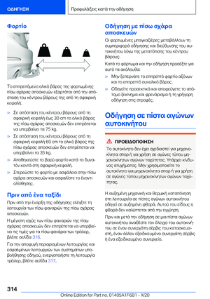 Page 314