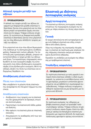 Page 344