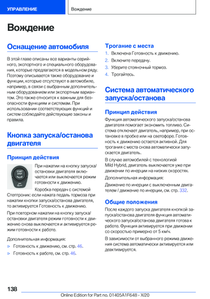 Page 138