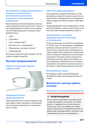 Page 211