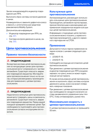 Page 349