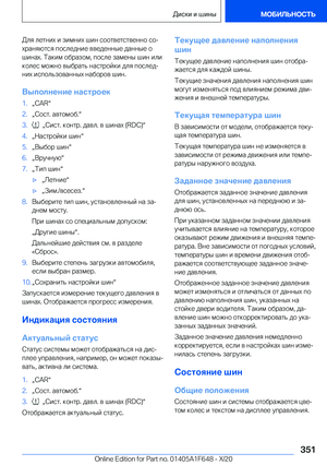 Page 351