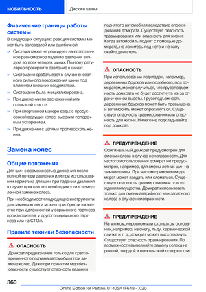 Page 360