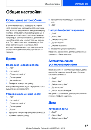 Page 67