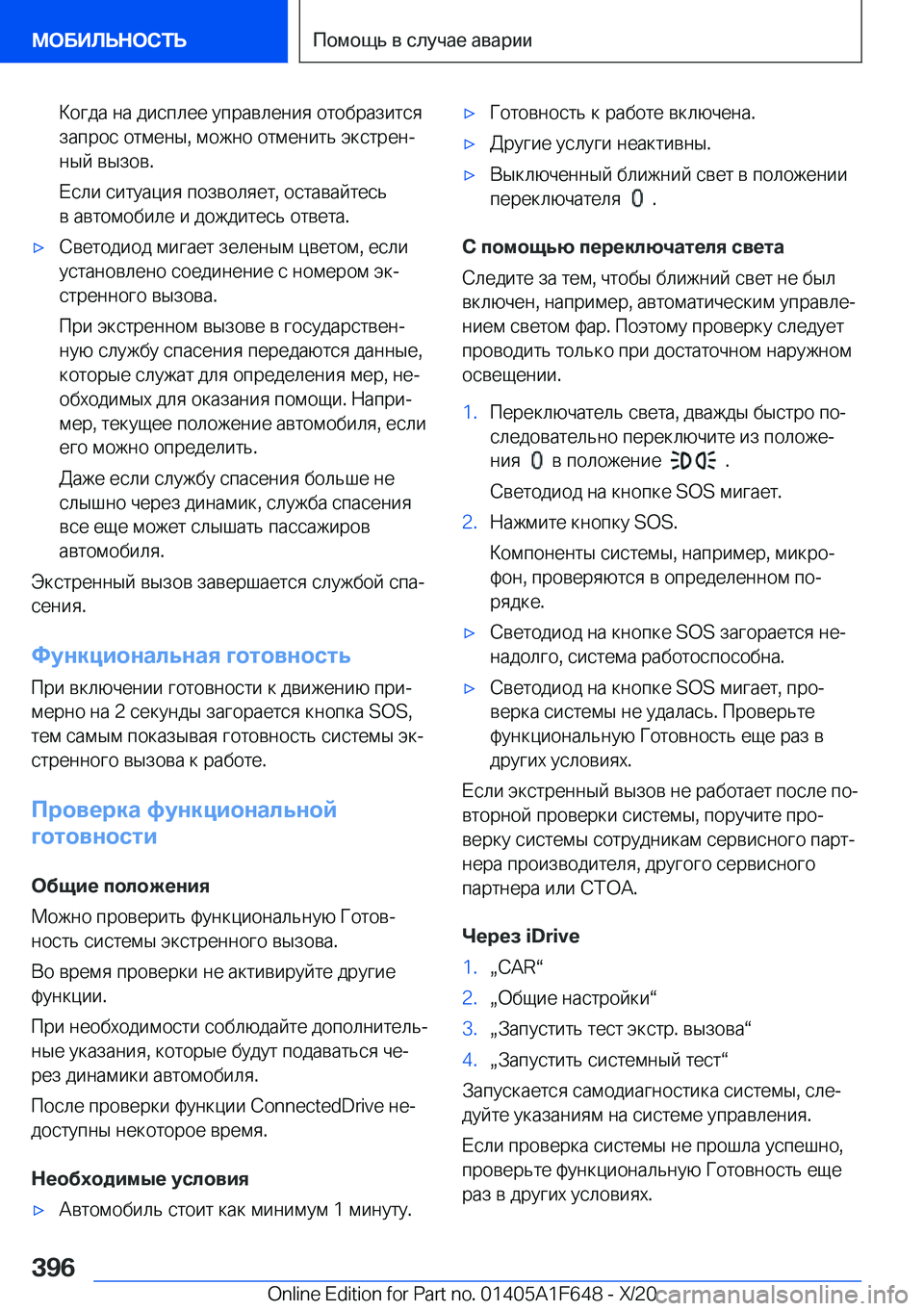 BMW X4 2021  Руково  