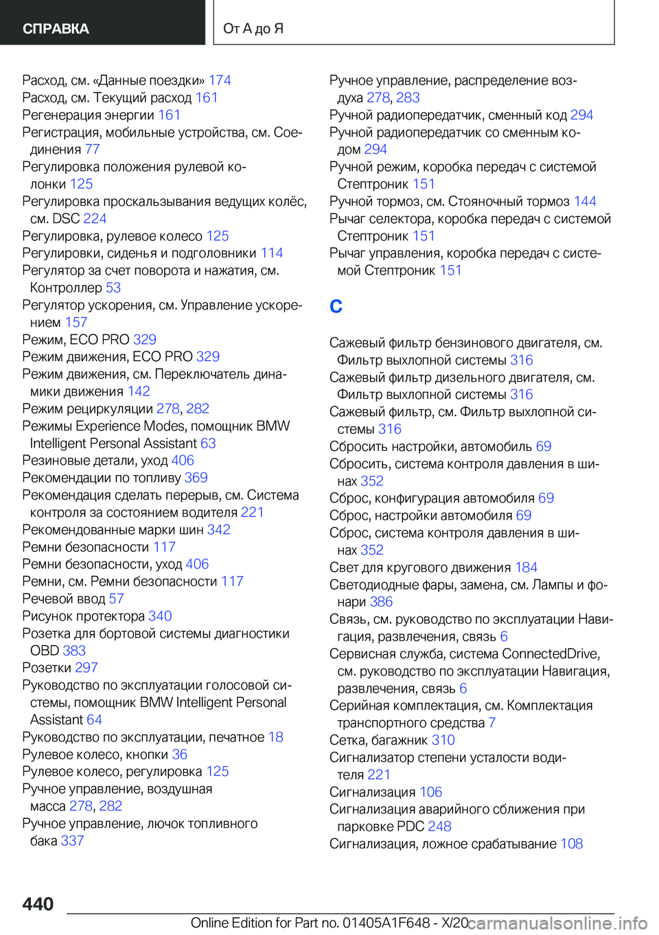 BMW X4 2021  Руково  