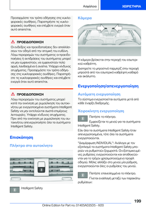 Page 199