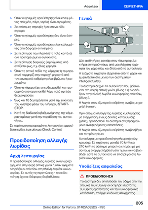 Page 205