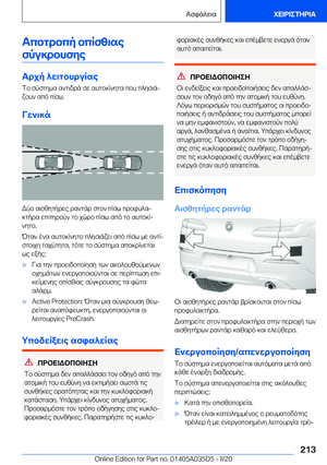 Page 213