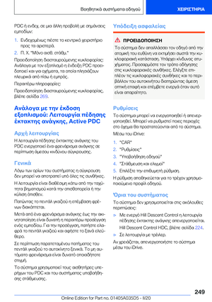 Page 249