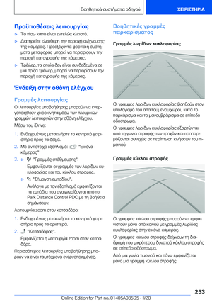 Page 253