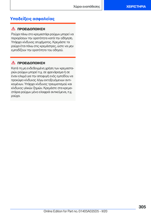 Page 305