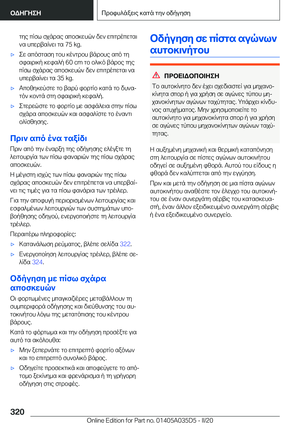 Page 320