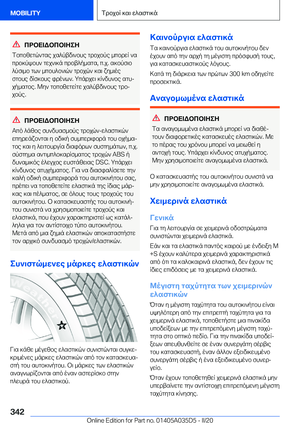 Page 342